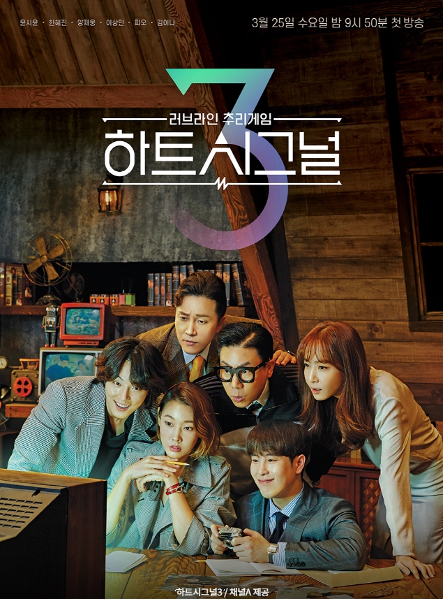  하트시그널, 상품 홍보용 문구로 사용해도 될까