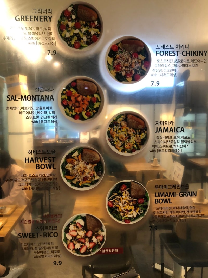 여의도 맛집:D 샐러드맛집 