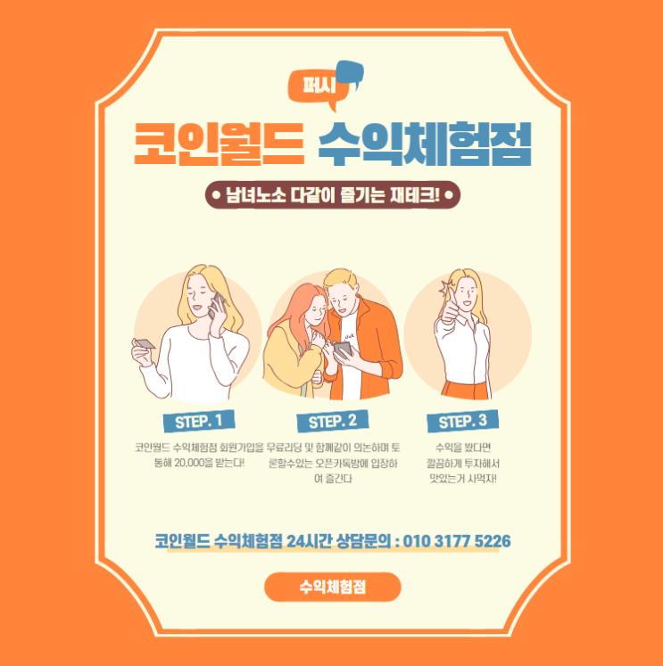  코인월드 합법? 불법? 알아보자