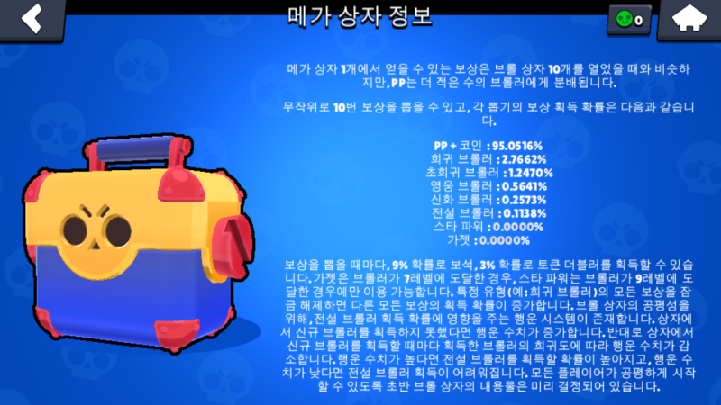 브롤스타즈 레온 인기 좋은 이유가 있네 : 네이버 블로그