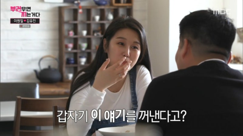 부럽지 이원일 셰프 피앙세 김유진 PD 학폭 의혹 논란 ! 어린 나이 때 피해자 학교폭력 제기 ....