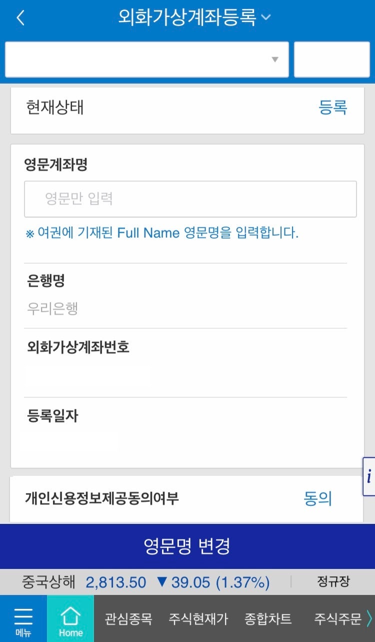 유럽주식 매수를 위한 환전 전략(feat.삼성증권&우리은행) : 네이버 블로그