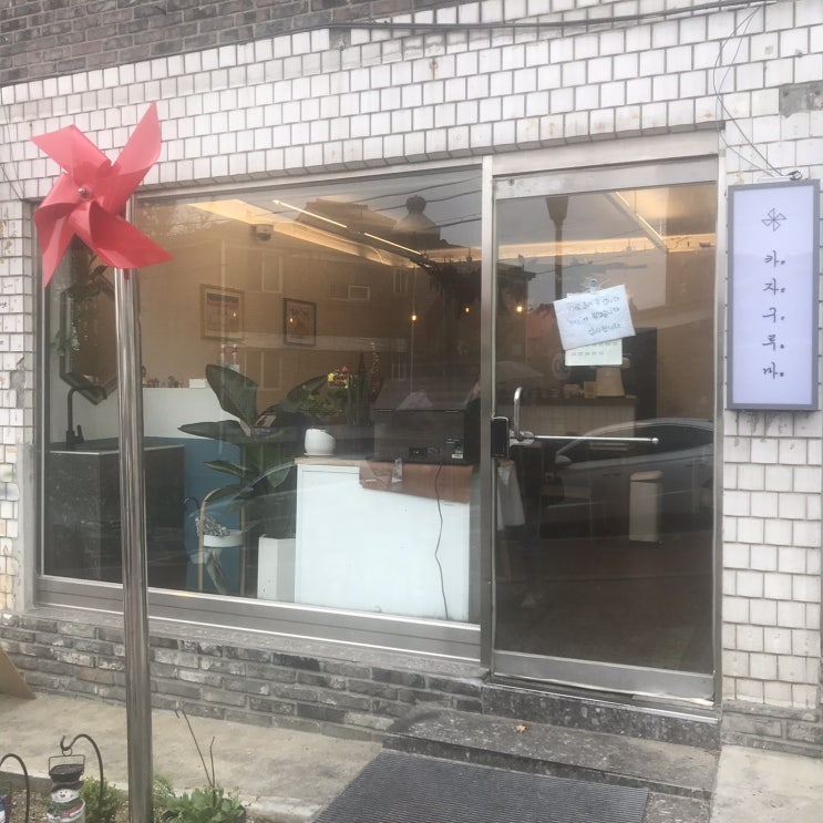  수원 행궁동 카자구루마