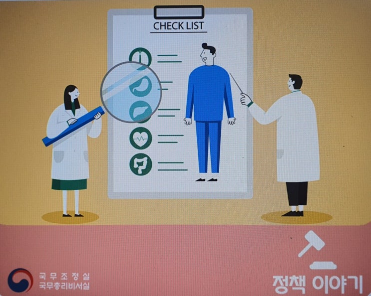 국가건강검진 2030 청년 모두 무료로 되는 걸 아시나요?