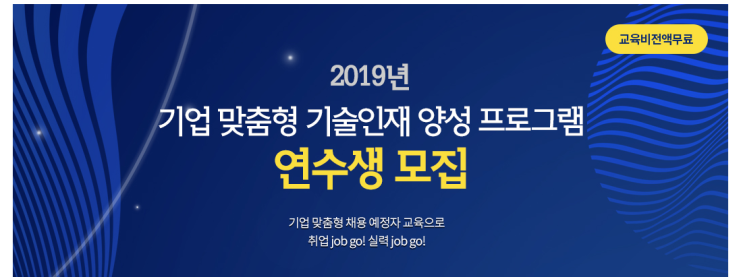  솔데스크 코로나19바이러스_기업 채용예정자 교육 SBA