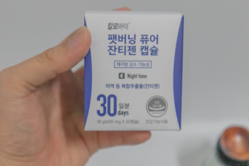 단기간 다이어트 효과_칼로바이펫 버닝 퓨어 잔티젠 캡슐 4