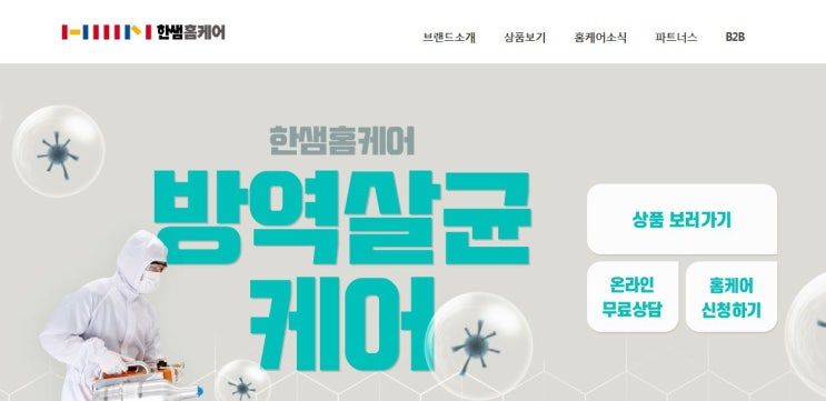  서울에어컨 살균 한샘홈케어로 서울 가정집 에어컨 청소했어요