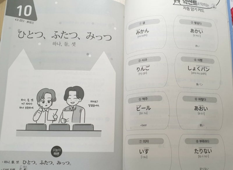 초급 일본어 ひとつ ふたつ みっつ 네이버 블로그