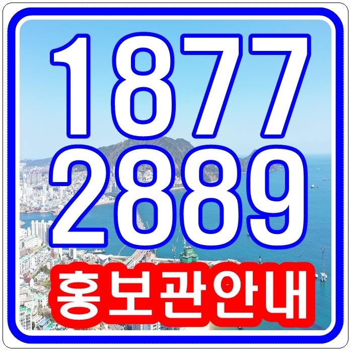 괴정 비스타동원 사하구 아파트 괴정 비스타동원 사하구 아파트