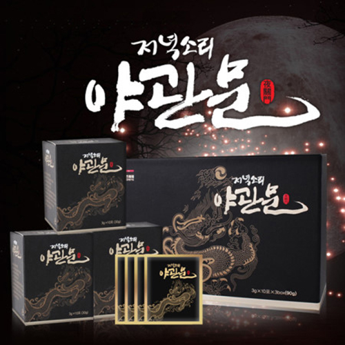  [저녁소리야관문] 신이 내린 자연의 선물, 1박스 추천해요