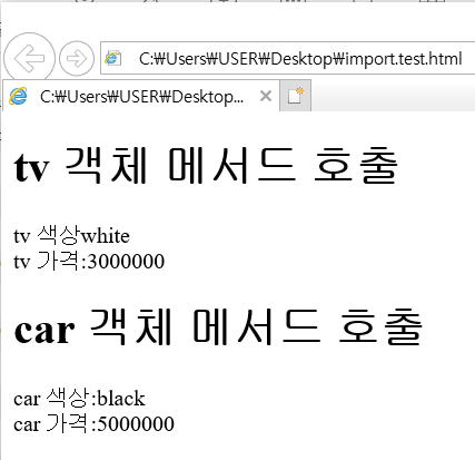  Java Script - 내장 객체