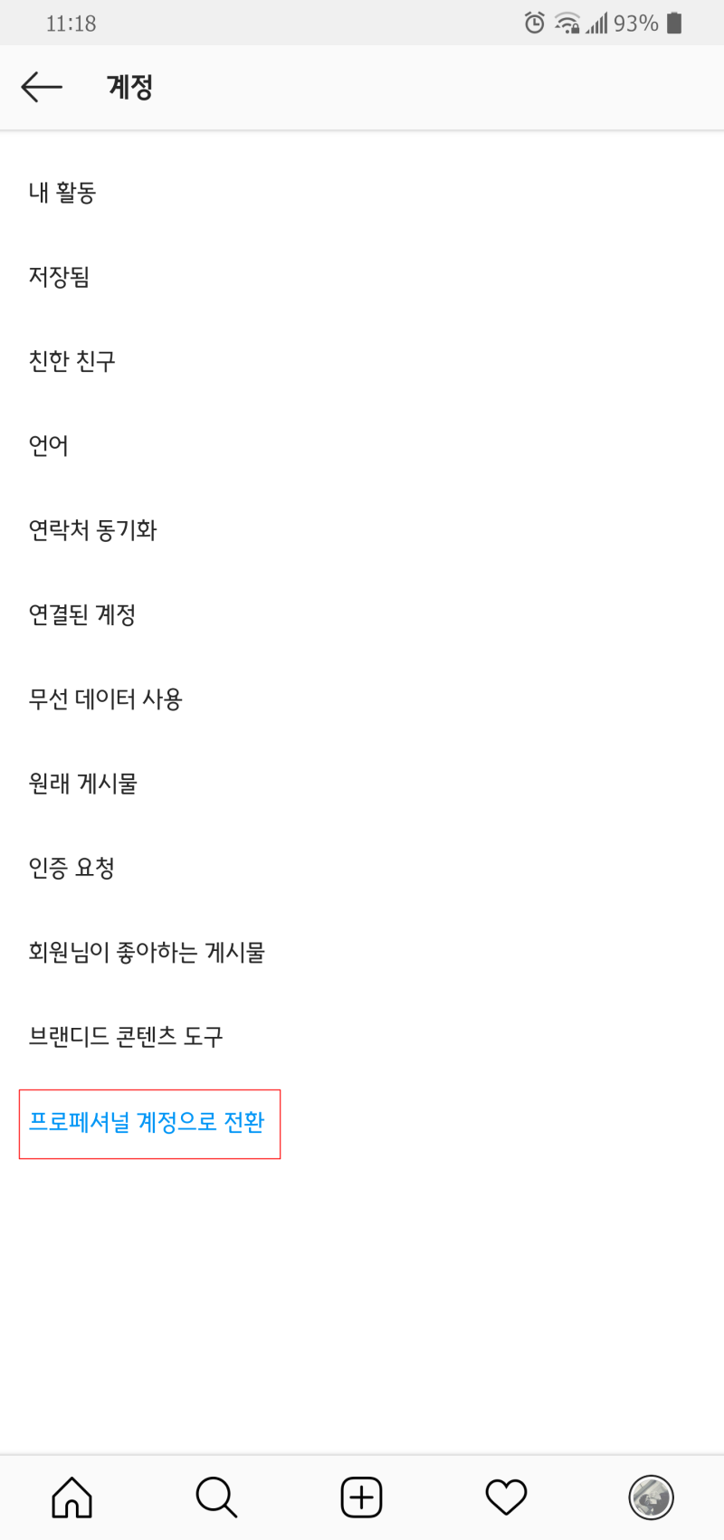 인스타 방문확인 어플 없이도 스토리 방문자수로 확인 가능 네이버 블로그