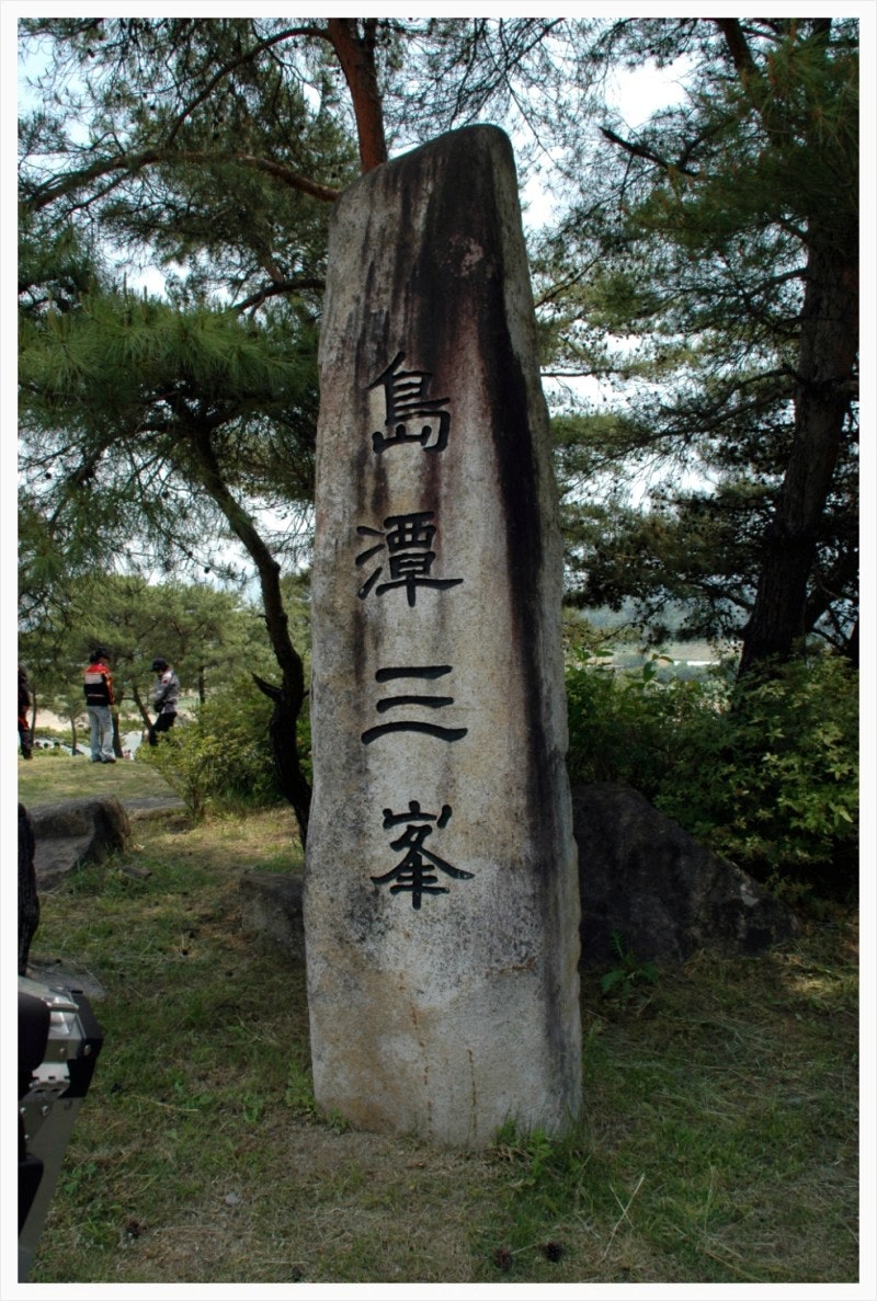 단양여행 제1편 단양팔경 중 도담삼봉과 석문 구담봉 퇴계이황과기생두향 의 사랑이야기가 깃든 옥순봉 단원김홍도가 반한 사인암 여행후기 : 네이버 블로그