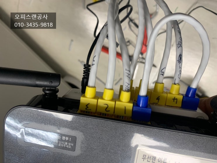  서울 도봉구 사무실 랜선정리/ 와이파이연결 시공후기