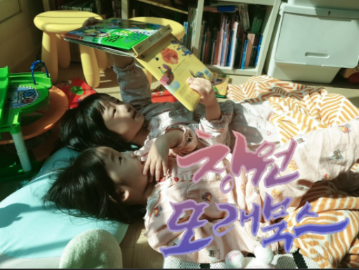  아이들 책구매? 창원 '또래북스'에서 시작하세요!!