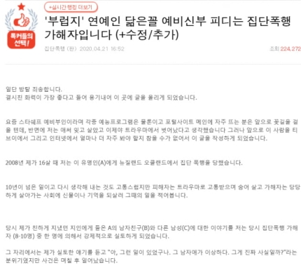  김유진pd 학폭 논란 증언 증거 요약 , 부럽지 하차 요구 쇄도