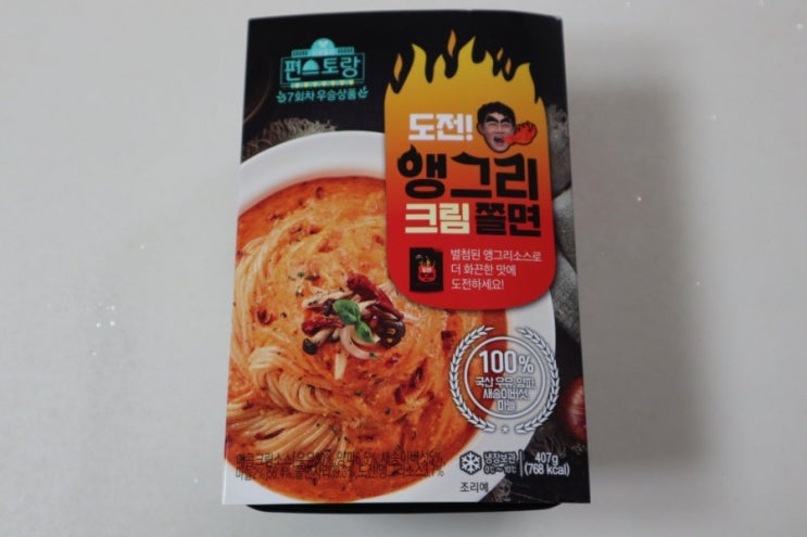  편스토랑 이경규 아저씨의 앵규리크림쫄면 먹는 방법 맵찔이는 조심하세요