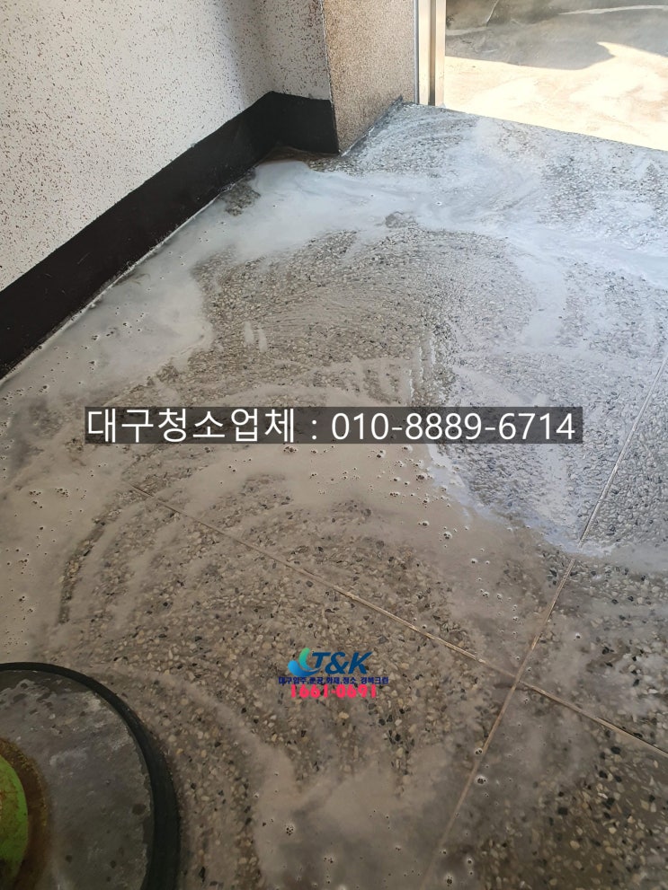  대구계단청소 칠곡 관음동 건물 신주 도끼다시 왁스광택까지 한번에