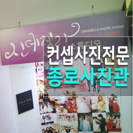  종로사진관, 유쾌한 종로 증명사진 스튜디오를 가다