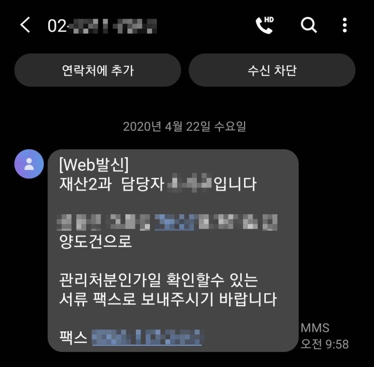  아이고,  깜짝이야 ( 양도세 중과세 vs 일반과세 , 양도소득세 분할납부 )