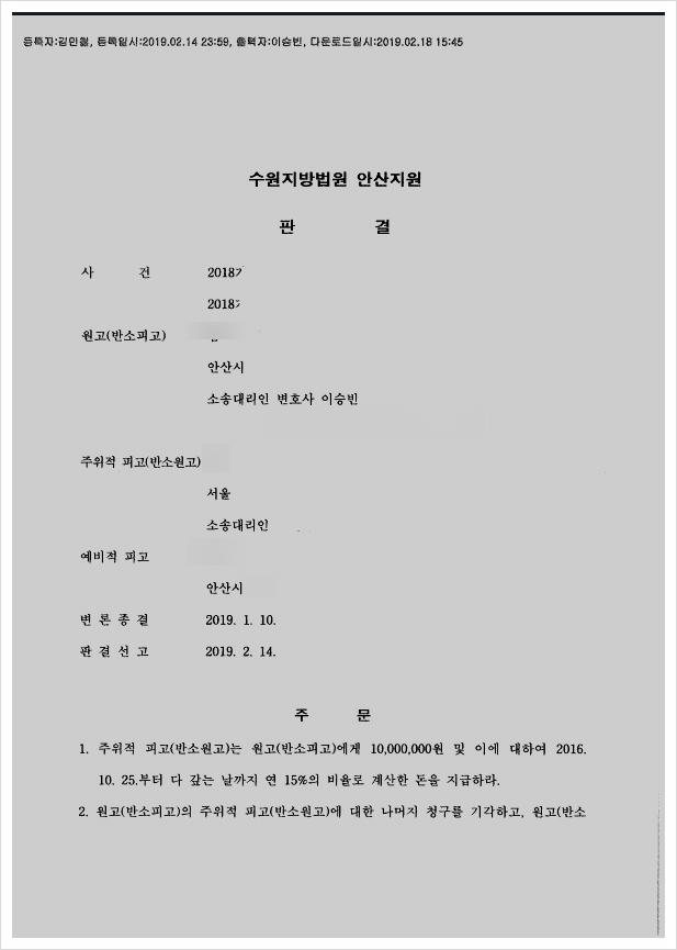  부동산 배액배상? 금액 합의 안되었는데 계약금 선입금 한 경우 대처법