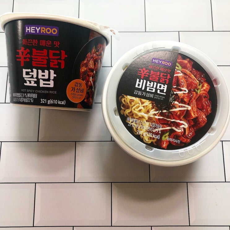  씨유 CU 편의점 HEYROO辛불닭시리즈 불닭비빔면 불닭덮밥 리뷰
