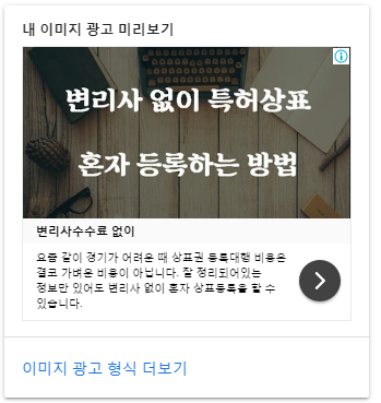  전자책으로 구글Ads 광고 등록해봤습니다.