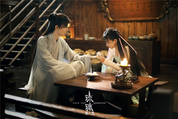  爱若琉璃(애약유리)_周深(주심) 琉璃美人煞(유리미인살) 插曲(삽입곡) / 가사 & 번역