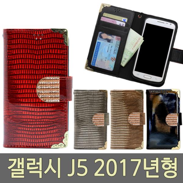  [강추] ksw44457 갤럭시J5 2017년형 BP다이어 다이어리 케이스 xx639 J530 가격은?