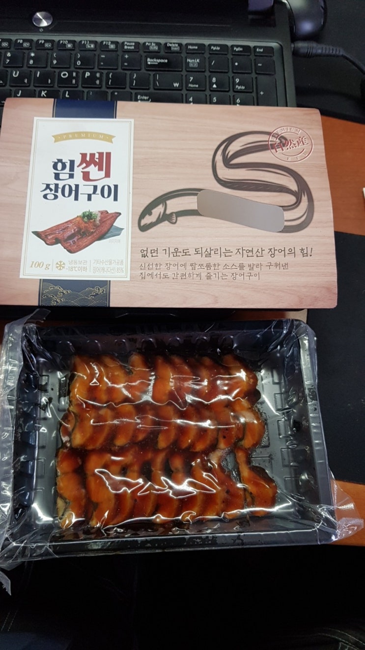  GS25 힘쎈 장어구이