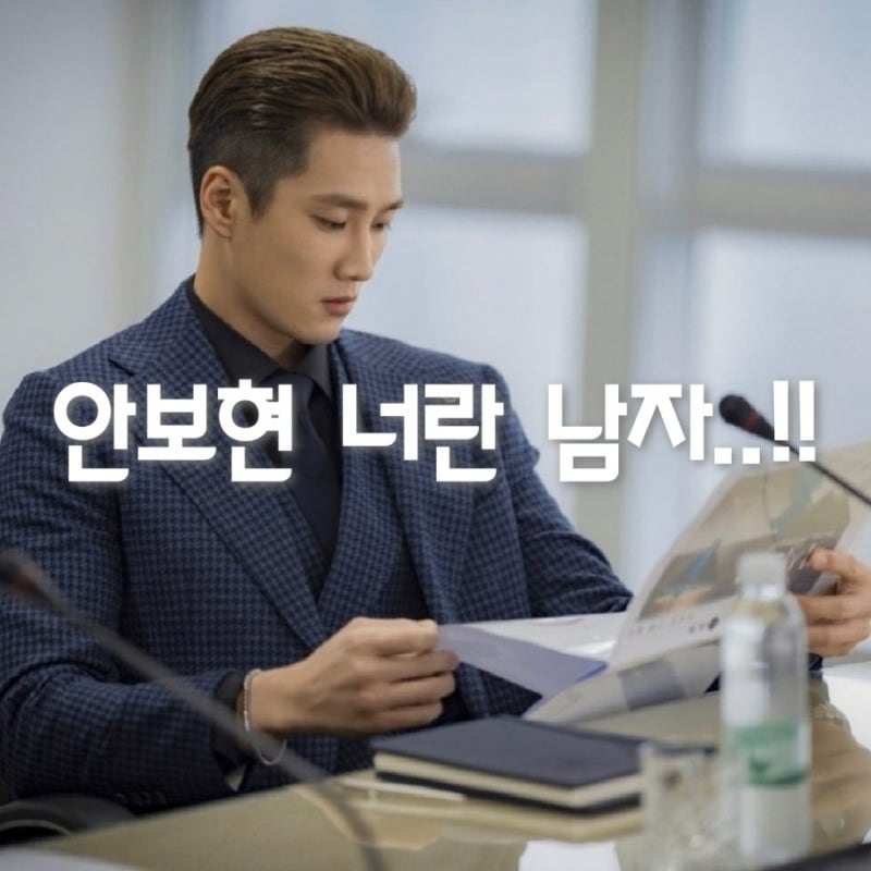안보현 나이 키 고향 군대 프로필 탐구하기