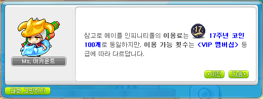 메이플스토리 익스트림 성장의 비약(익성비) 인피니티 풀 공략 : 네이버 블로그 메이플스토리 익스트림 성장의 비약(익성비) 인피니티 풀 공략 : 네이버 블로그