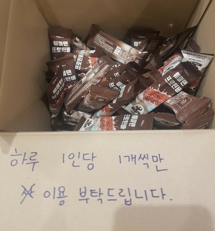  [구월동 피티샵]프로틴바는 언제 먹는 것인가?