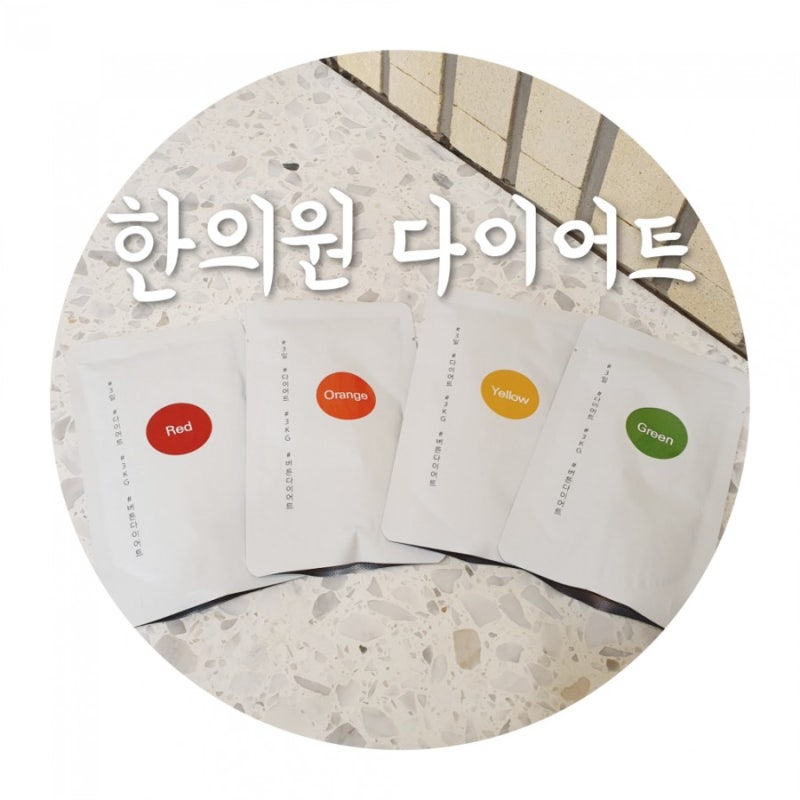 일산다이어트한의원 복부비만 치료