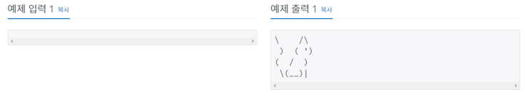  [백준] 고양이 10171번 - JAVA