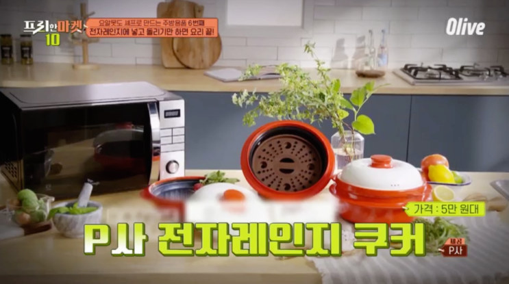  프리한마켓10 주방용품 속 제품명&가격 (프라이팬,자동핸드블랜더, 에그롤메이커, 전자레인지쿠커, 진공포장기, 스팀팟 등)