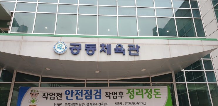  [거송마루]체육관마루샌딩 .라인마킹