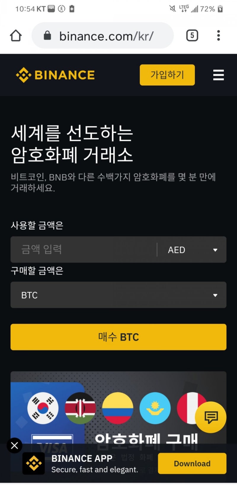 바이낸스의 BKRW, 가상계좌 꼼수 : 네이버 블로그