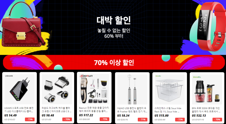  알리익스프레스 프로모션코드 기본 50% 할인