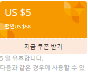  알리익스프레스 프로모션 최대 50% 할인 (드라이버님들 주목: 자동차 탬!!!)
