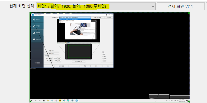  휴이온 캄바스13 (2020) 펜타블렛 모드로 사용하는 방법