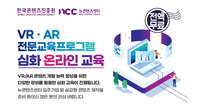  솔데스크 VR/AR 온라인 심화교육