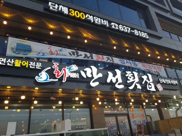  속초대게 장사항 푸짐하게챙겨줘서요
