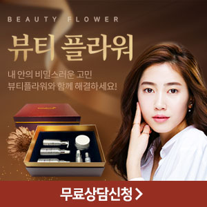  [뷰티플라워] 무모증&빈모증 모발이식! 음모패드(음모가발) 가격!!