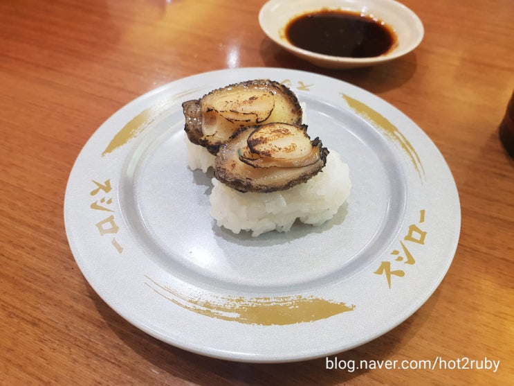  송도 트리플 스트리트 회전 초밥 맛집 스시로 이음카드 사용 가능하네요