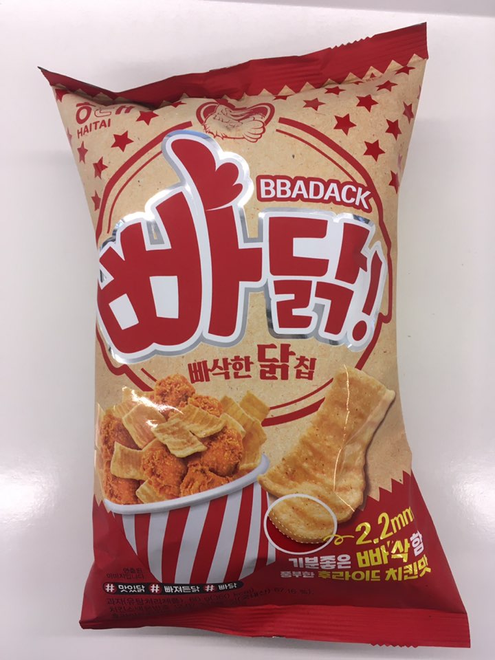 빠닭