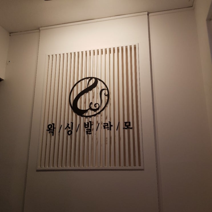  강남역 다리왁싱 잘하는곳 "왁싱빌라모 강남점" 