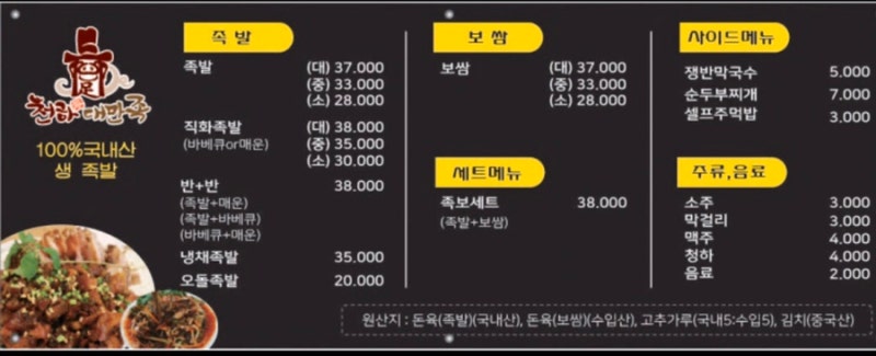 족발천하 이미지