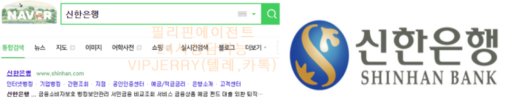 신한은행 점검시간, 온라인뱅킹