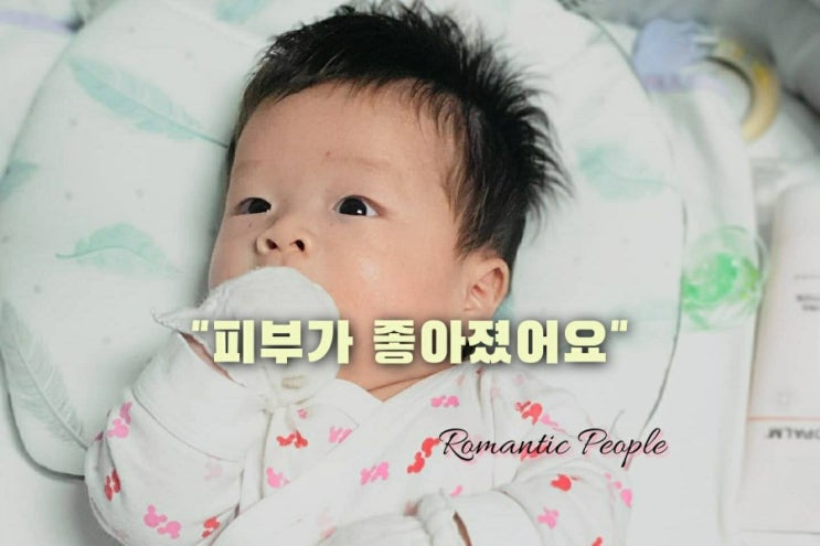 아빠육아일기 59편 "피부가 좋아졌어요^^" <신생아 피부관리 꿀팁> 아빠육아일기 59편 "피부가 좋아졌어요^^" <신생아 피부관리 꿀팁>